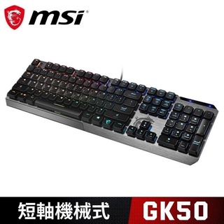(機械式鍵盤） MSI Vigor GK50 Low Profile 電競有線鍵盤