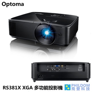 奧圖碼 OPTOMA RS381X XGA解析度(1024x768) 多功能投影機 4,200流明亮度