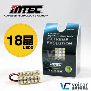 18晶 18LEDS 日本 MTEC T10 T15 雙尖頭 LED燈泡 7000K極亮白光 MT-276
