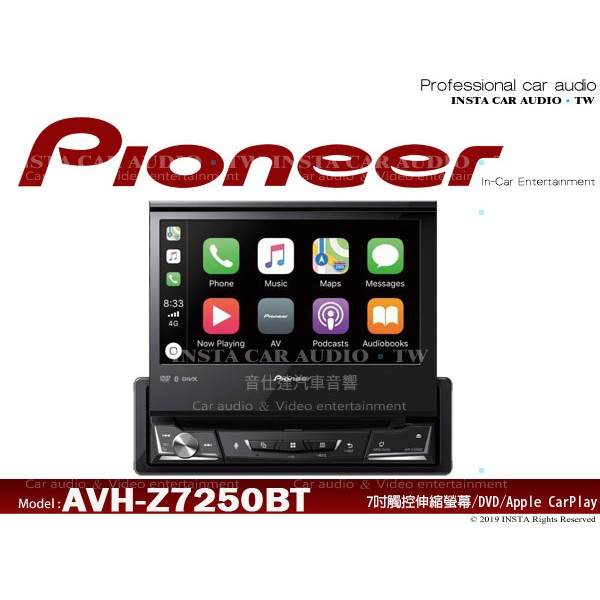 音仕達汽車音響 PIONEER先鋒 AVH-Z7250BT 7吋伸縮式觸控螢幕 藍芽/DVD/CarPlay 主機