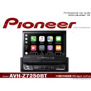 音仕達汽車音響 PIONEER先鋒 AVH-Z7250BT 7吋伸縮式觸控螢幕 藍芽/DVD/CarPlay 主機