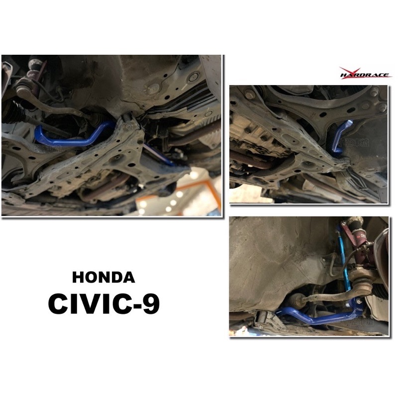 小亞車燈改裝＊新 HONDA CIVIC9 K14 2012- HARDRACE 前防傾桿 前 防頃桿