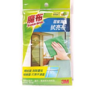 3M 魔布居家潔淨拭亮布 8011
