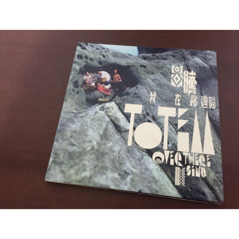 圖騰樂團我在那邊唱 蝦皮購物