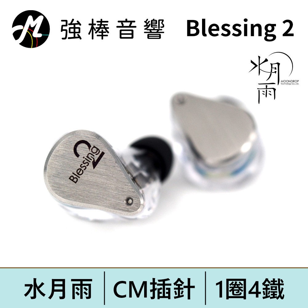 水月雨(MOONDROP) Blessing2 Dusk イヤフォン | endageism.com