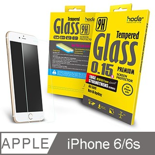 北車 Hoda iPhone 6 6S 4.7吋 0.15mm (半版) 邊緣強化 9H 鋼化玻璃保護貼 螢幕 玻璃貼