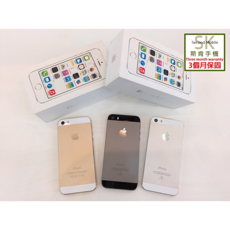 SK 斯肯手機 Apple 二手 iPhone 5s 16/32/64G 高雄實體店面含稅開發票保固七天