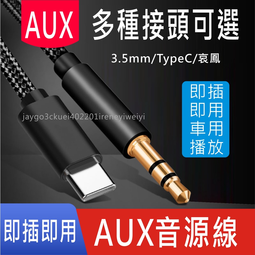 車用音源線 優惠推薦 22年11月 蝦皮購物台灣