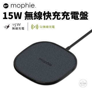 mophie 15W 無線 快充 充電盤 充電座 無線充電