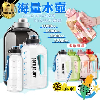 🔥臺灣24H現貨🔥運動水壺🏆Tritan水壺 防漏超大水壺 大容量水瓶 大容量水瓶 健身水壺 舉重水壺 手提水壺