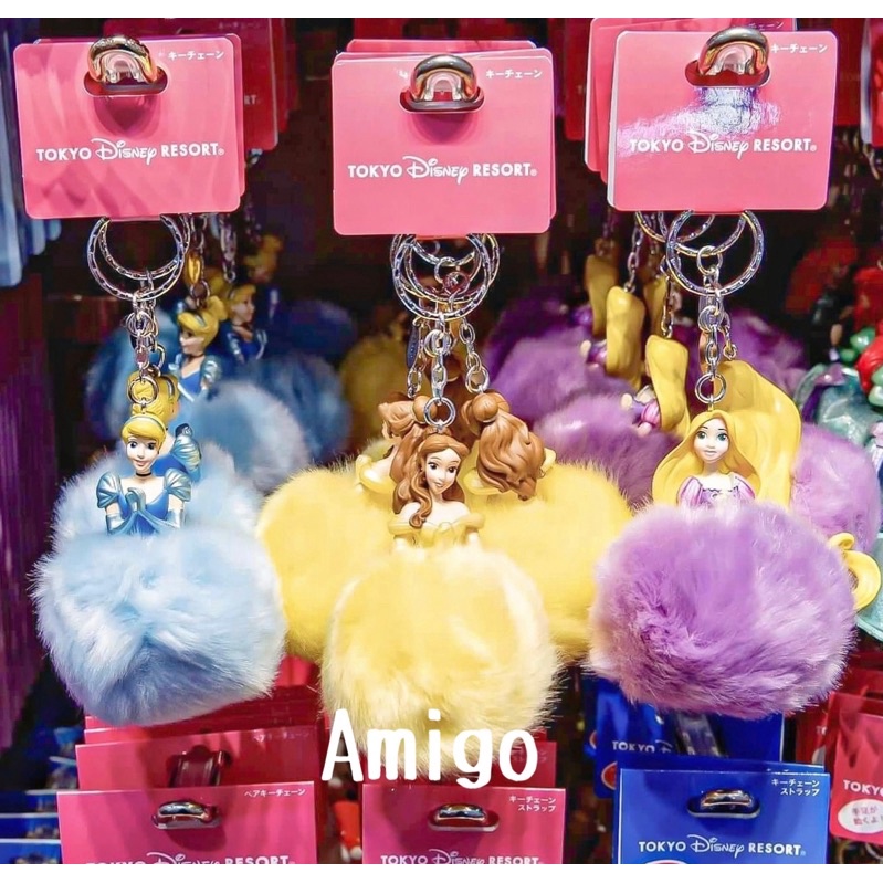 日本 迪士尼樂園 公主 灰姑娘 仙度瑞拉 美女與野獸 貝兒 長髮公主 樂佩 絨毛 毛球 造型 吊飾 鑰匙圈 掛飾