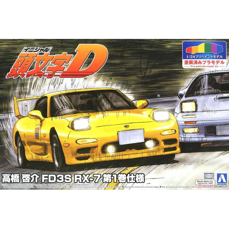【上士】AOSHIMA 青島 1/24 頭文字D 高橋啓介 FD3S RX-7 第1集造型 已塗裝 06403