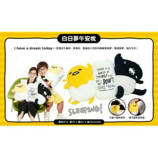   直購 屈臣氏點數 蛋黃哥 白日夢午安枕(現貨) 長75寬40高10 定 價 $450
