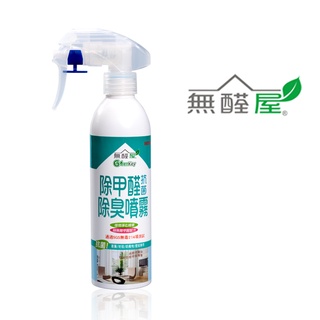 [現貨] 無醛屋除甲醛抗菌除臭噴霧250ml - (除甲醛抗菌除臭噴霧)