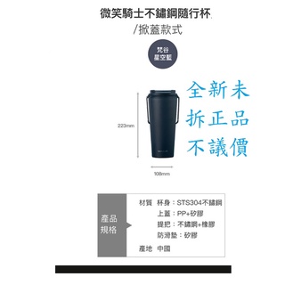 全新 樂扣樂扣 locklock 微笑騎士不鏽鋼隨行保溫杯540ml 全配組(+同色上蓋+吸管清潔刷)