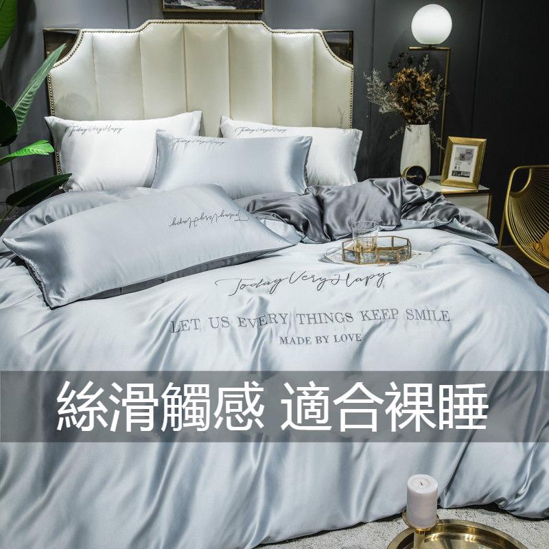 Panda生活館組床包四件組天絲床包床單單人 雙人床包加大床包素色涼感床包絲滑觸感冰絲裸睡床罩