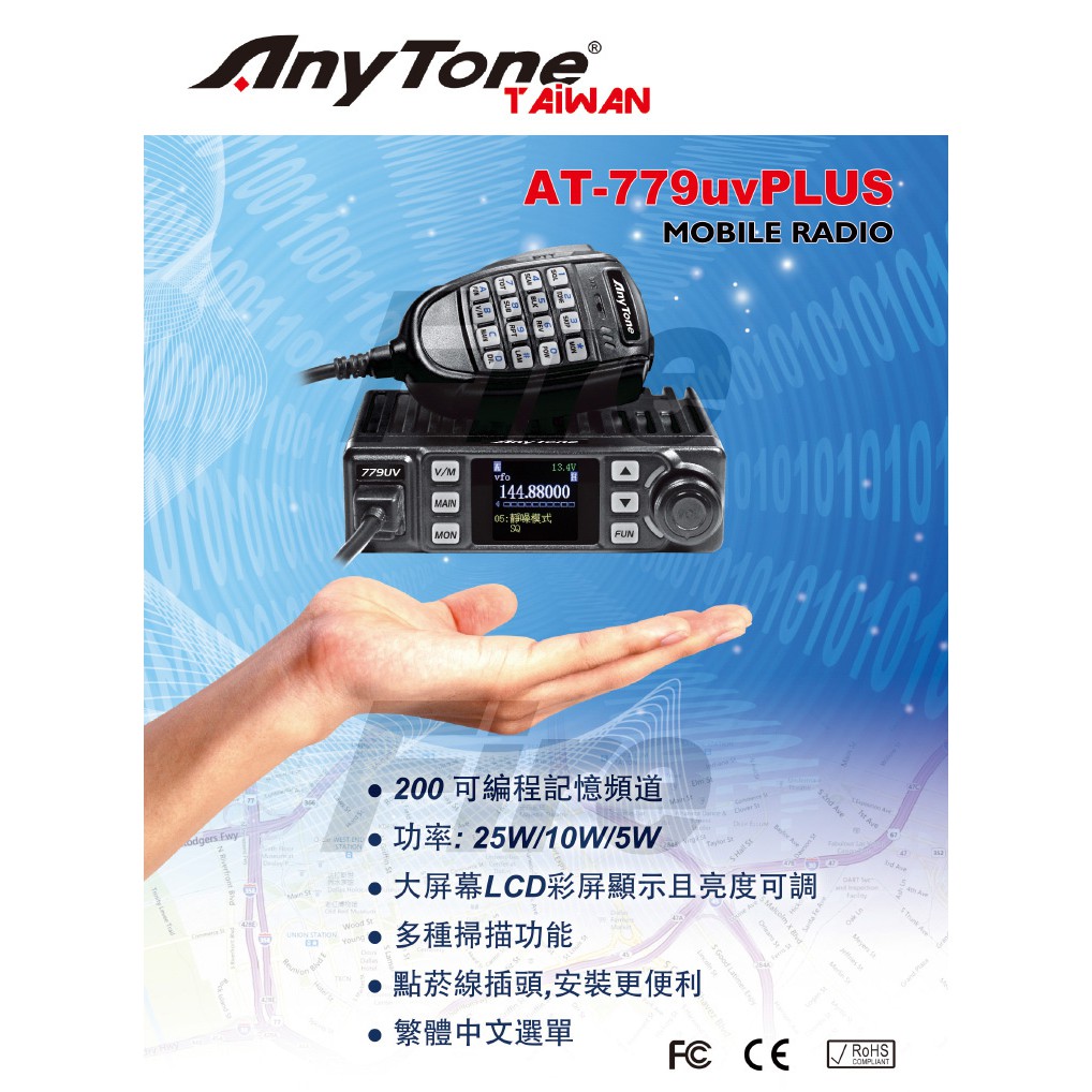 Anytone At 779uv 彩色屏幕體積小巧25w 點菸頭雙頻迷你車機無線電車機 蝦皮購物