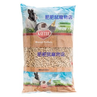 美國 Kaytee 木屑砂 松木砂 4.9L(約3.6KG)