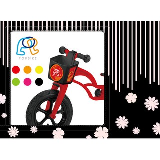 Pop Bike 兒童滑步車 車籃 滑步車 平衡車 學步車 童車 籃子 盛恩 單車