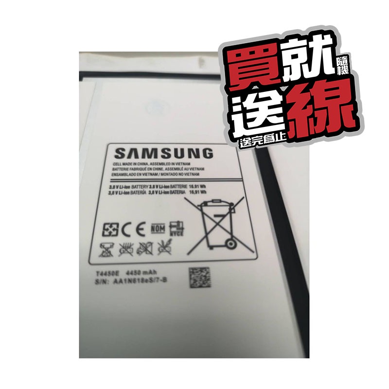 【保固最久 品質最佳】三星Samsung GALAXYTab3 8.0平板電池🔋 T4450E T315 T311👍送線