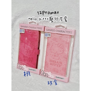 正版 IPHONE 12 Pro max Hello Kitty 壓印皮套