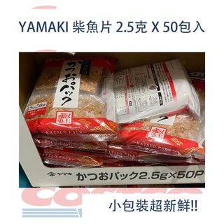 Costco 高湯的價格推薦 2021年12月 比價撿便宜