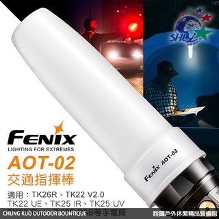 詮國 - Fenix 交通指揮棒 / 柔光罩 / 不含手電筒 / AOT-02
