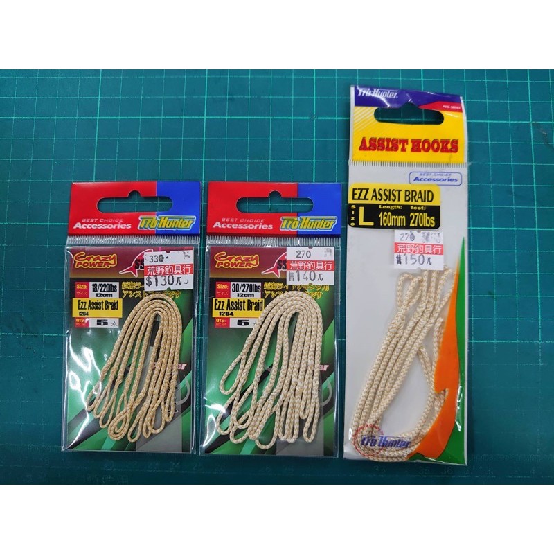 荒野釣具 Ph 防彈纖維中空鐵板輔助鉤線便利包 蝦皮購物