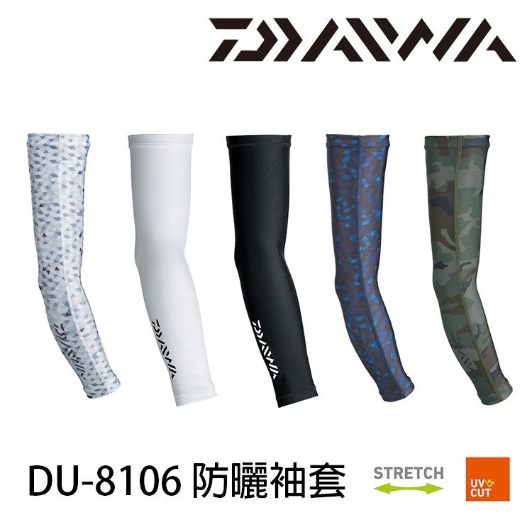 DAIWA DU-8106 防曬袖套 [漁拓釣具]