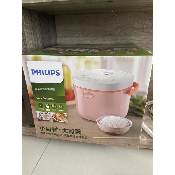 飛利浦philips迷你電子鍋HD3070（全新）