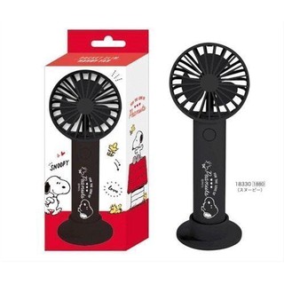 ☆88玩具收納☆日本直送 183304 SNOOPY 史努比 USB風扇 手持/直立迷你風扇3段風量續航力長充電式 特價