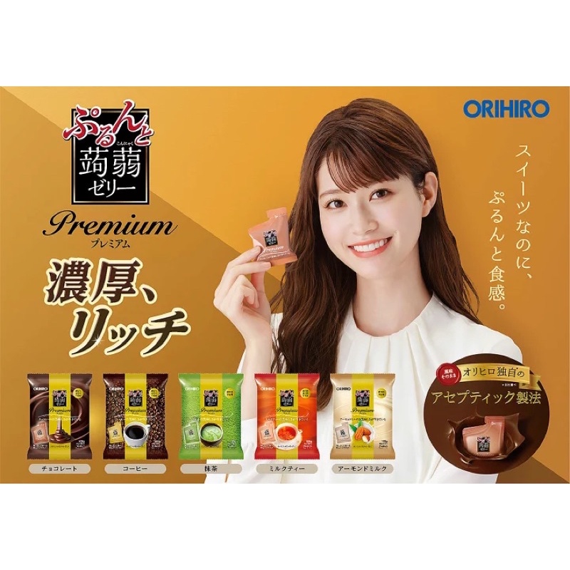 ✅預購a_yukida777日本ORIHIRO蒟蒻果凍 最新上市Premium 口味 大人的味道 抹茶果凍 咖啡果凍