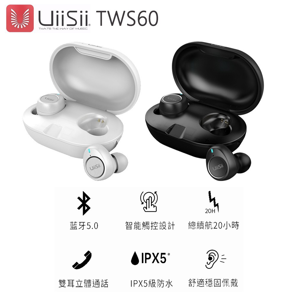 UiiSii TWS60 入耳式 智能觸控 無線 藍牙5.0 耳機 藍芽耳機 HiFi級動圈 廠商直送現貨 宅配免運
