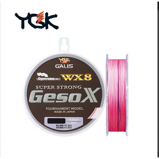 YGK GesoX WX8 PE線 120m 1.2號/1.5號
