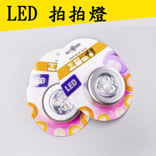 『3 LED拍拍燈』LED觸控燈 夜間照明燈 小夜燈 哺乳燈 QBABY SHOP