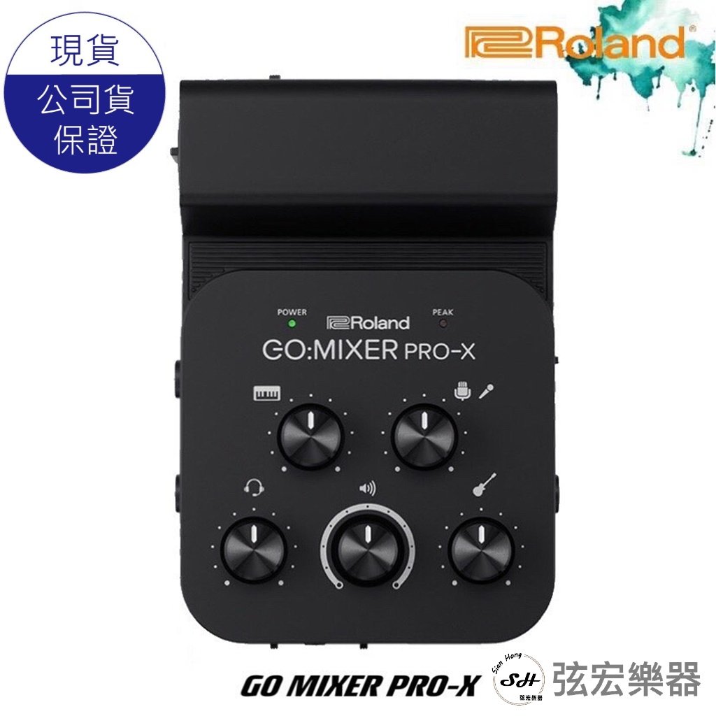 【現貨免運】Roland 樂蘭 羅蘭 GO:MIXER PRO-X GOMIXER PRO X手機錄音介面 錄音介面