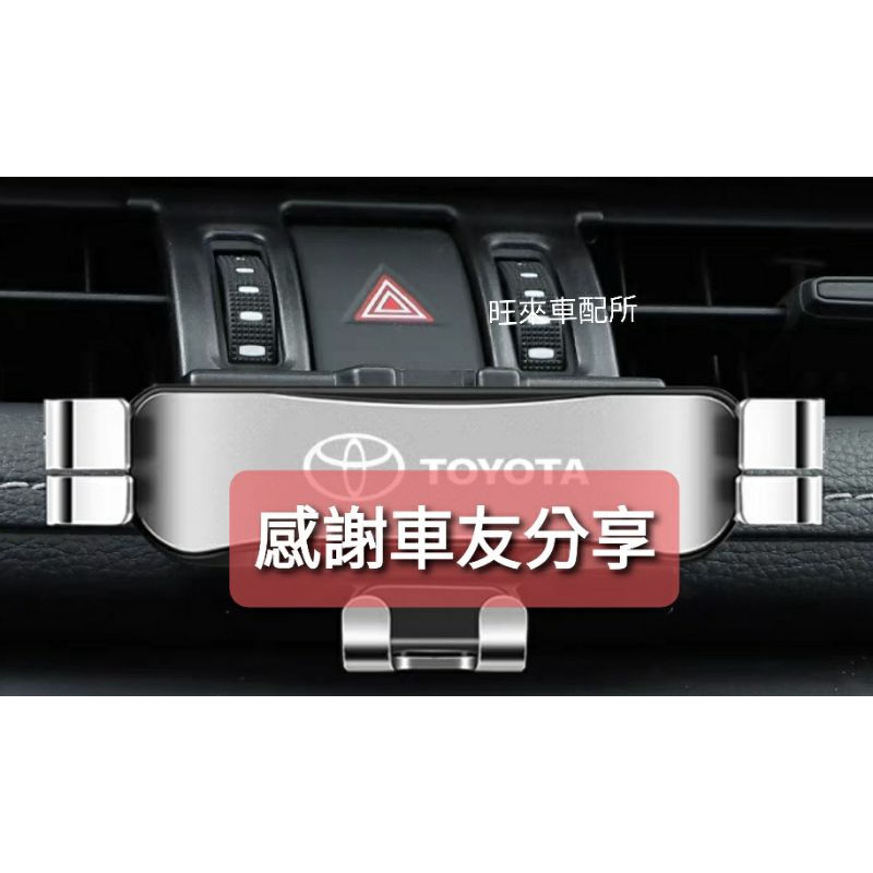 RAV4 五代專用 台灣高品質 包覆式手機架 手機支架 5代 豐田 TOYOTA RAV4 卡榫固定底座 完美服貼穩固