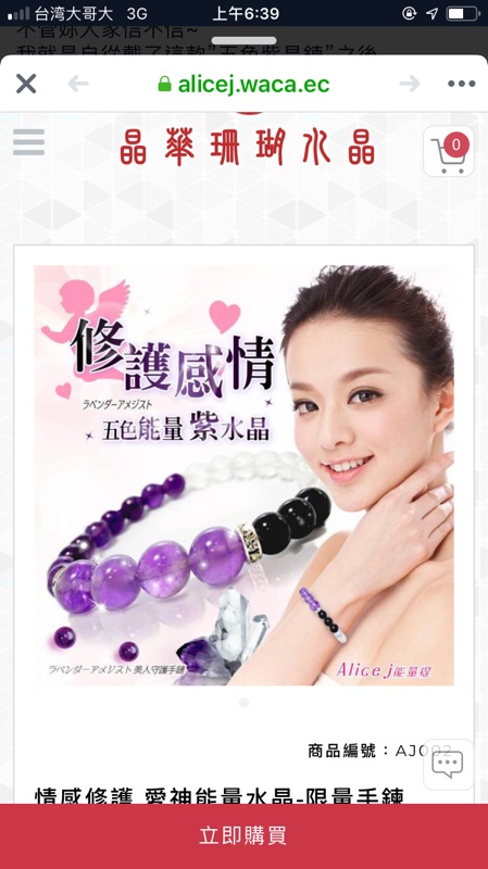 修復感情的天然紫水晶 蝦皮購物