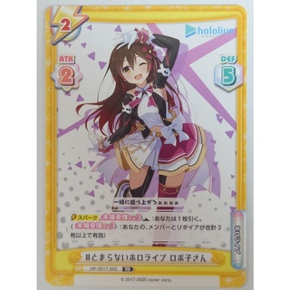 ○白嘿熊● 蘿蔔子 普卡 HP/001T-005 TD rebirth hololive