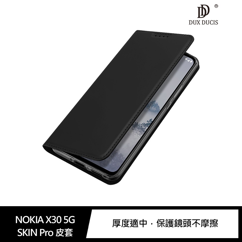 DUX DUCIS NOKIA X30 5G SKIN Pro 皮套 現貨 廠商直送