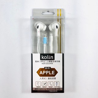 【KOLIN歌林】入耳式耳機APPLE KER-DLEA06