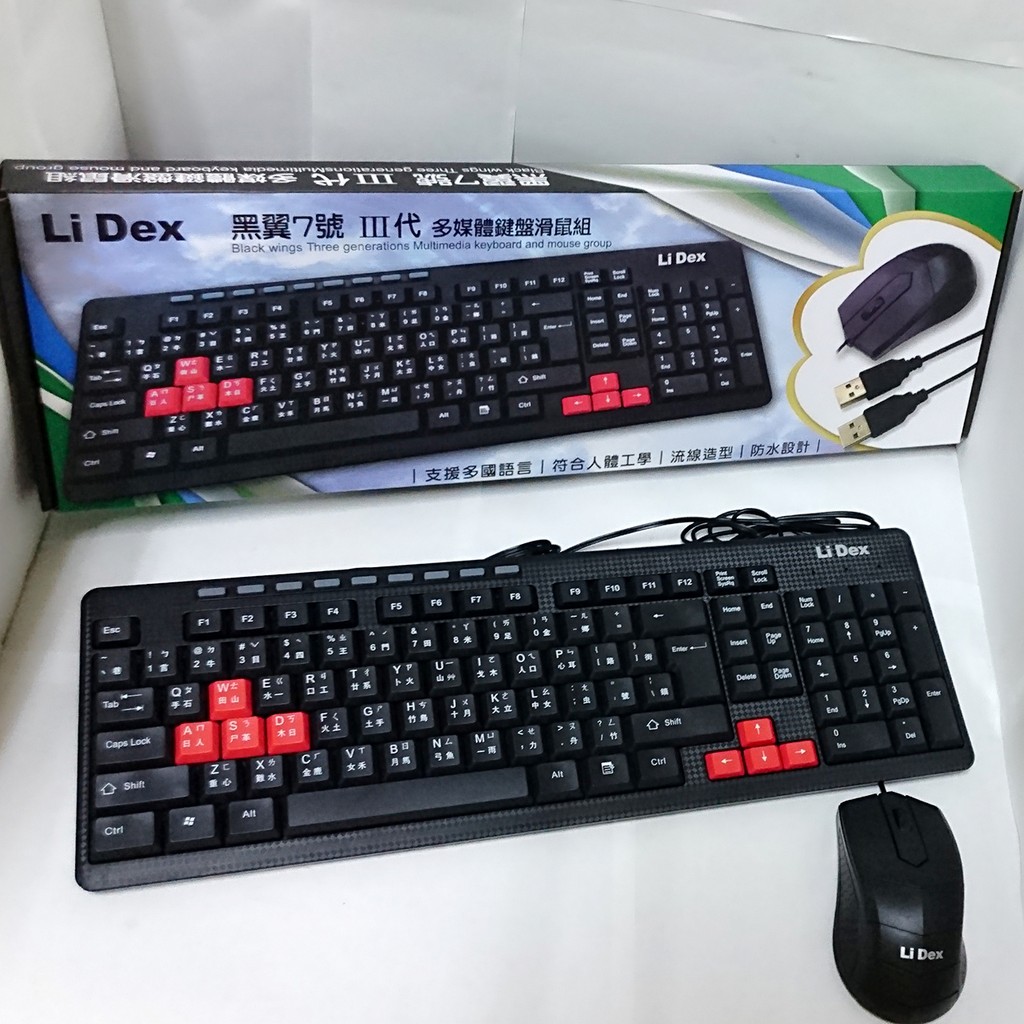 Li Dex 黑翼七號 鍵盤滑鼠組  買就送滑鼠墊喔
