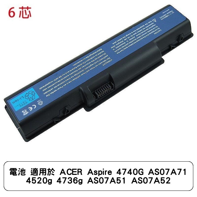 電池 適用於 ACER Aspire 4740G AS07A71 4520g 4736g AS07A51 AS07A52