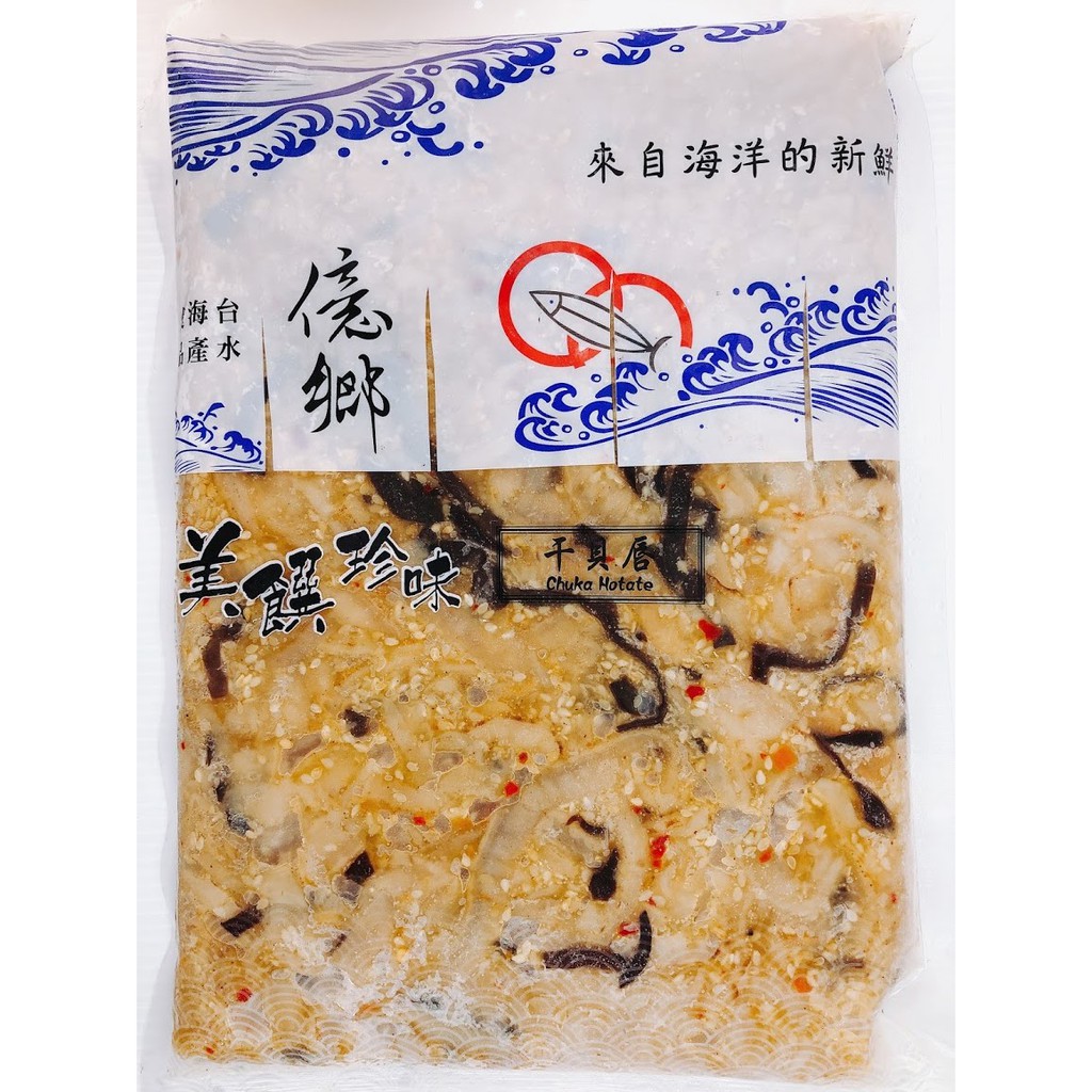 【逸嵐】－帆立干貝唇／1kg／滿1800免運／干貝唇／群邊貝／干貝／帆立貝／辦桌／喜宴／冷盤類／調理食品／冷凍食品／海鮮