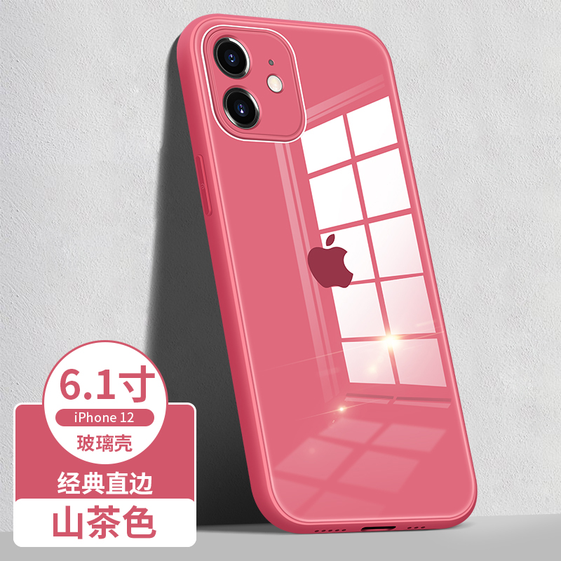 現貨iphone各系列保護殼保護套 液態玻璃蘋果12手機殼鏡頭全包帶掛繩iphone12新款12pro超薄適用mini 蝦皮購物