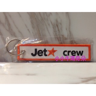 ~小小牛瑪奇朵~捷星航空JetStar 3K飛行前拆除REMOVE BEFORE FLIGHT飄帶鑰匙圈