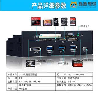 【熱賣現貨】多功能內建USB3.0讀卡器前置機箱面板 esata type-c讀卡器 USB3.0多鑫鑫優選