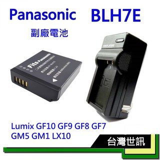 Panasonic DMW-BLH7E 副廠電池 Lumix GF10 GF9 GF8 GF7 GM5 G~2仟萬產險