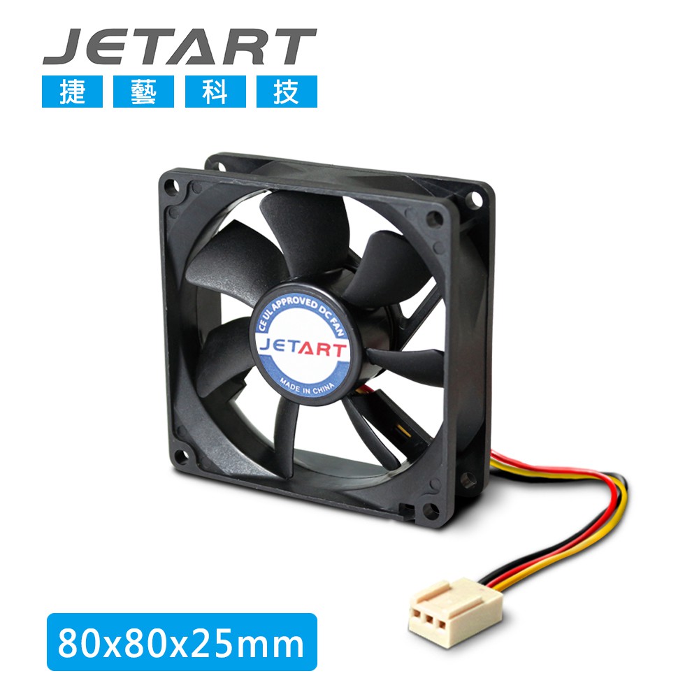 【JETART】8cm 電腦系統風扇 8x8x2.5cm DF8025P