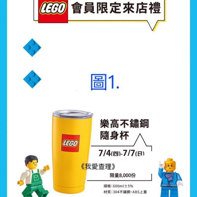 我愛查理 樂高lego 不鏽鋼隨身杯304 不銹鋼隨身杯不銹鋼杯隨行杯水杯茶杯鋼杯冰霸杯夢時代 蝦皮購物